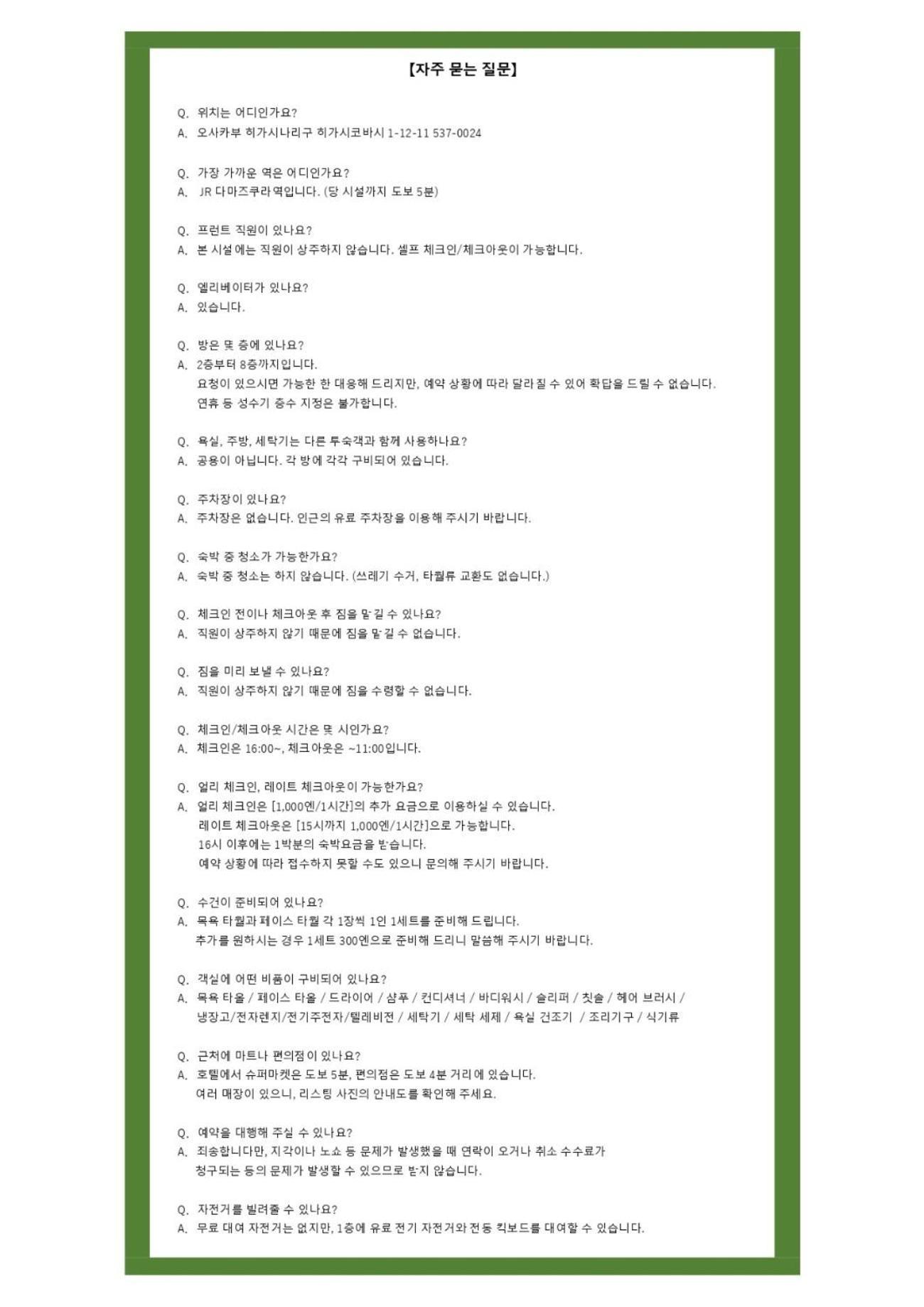 Apartemen Wom - Vacation 18004 Osaka